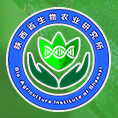 陜西省生物農業研究所